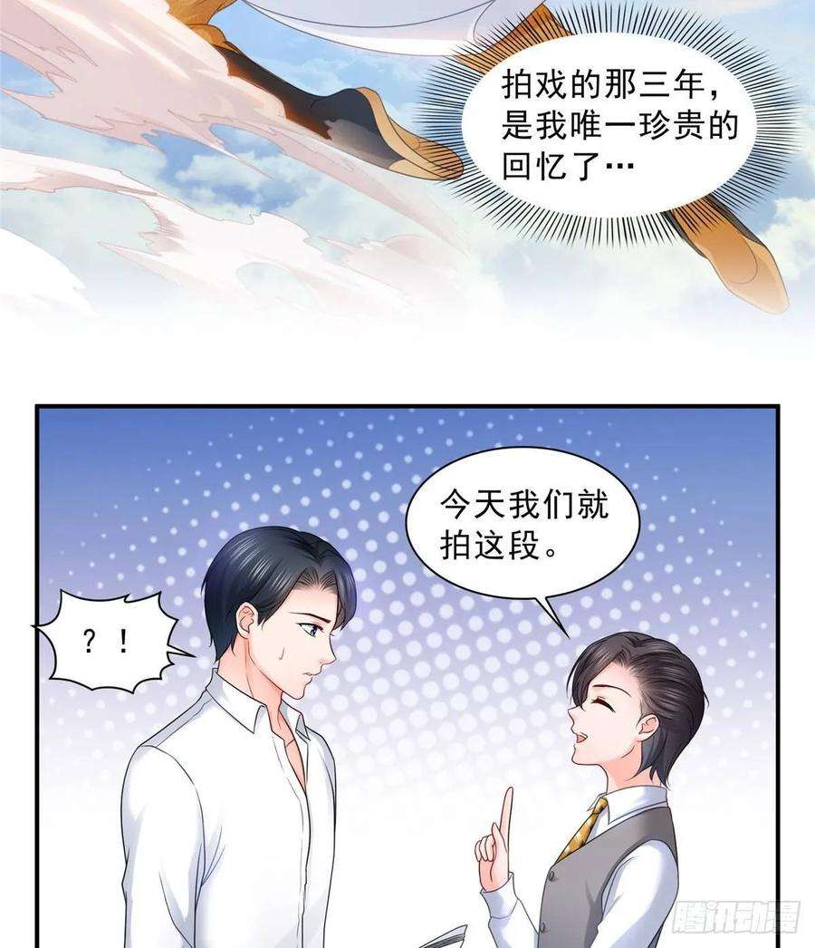恰似寒光遇骄阳七十八话 颠倒这乾坤