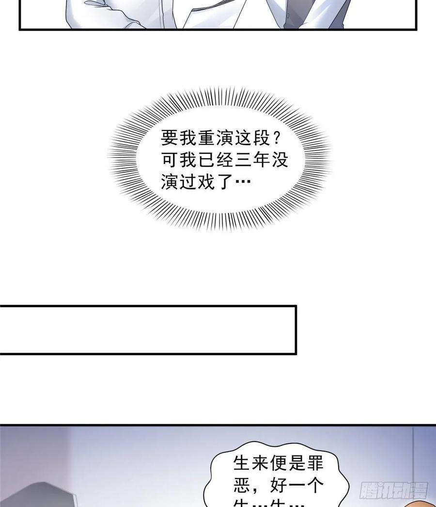 恰似寒光遇骄阳七十八话 颠倒这乾坤