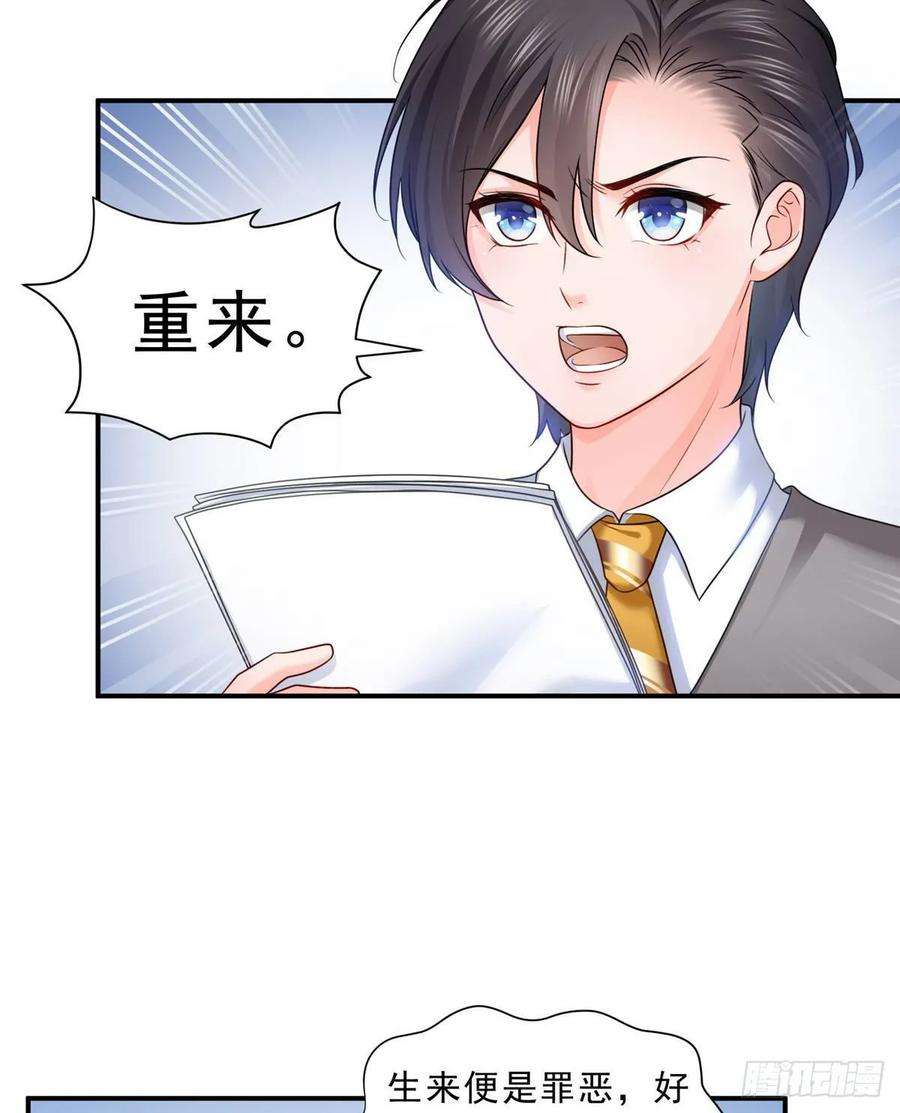 恰似寒光遇骄阳七十八话 颠倒这乾坤