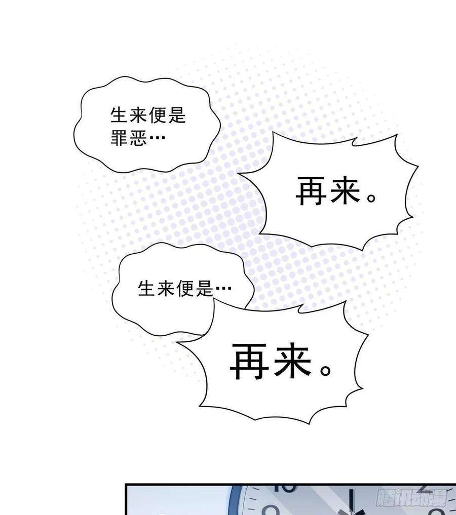 恰似寒光遇骄阳七十八话 颠倒这乾坤