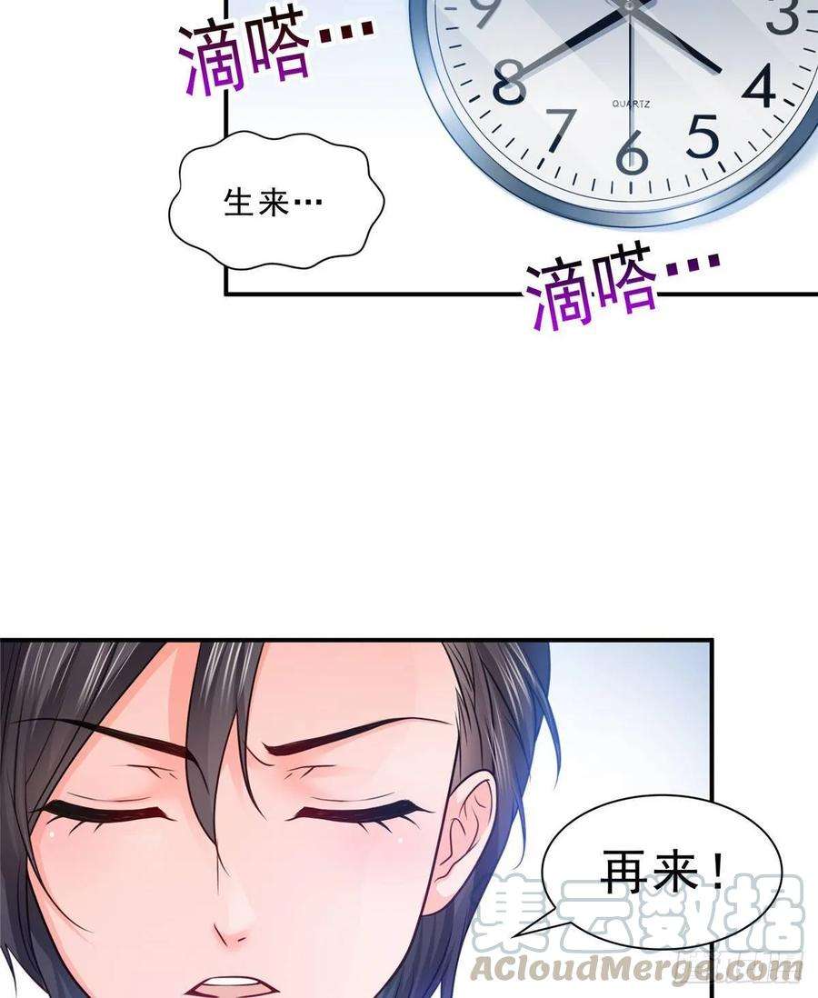 恰似寒光遇骄阳七十八话 颠倒这乾坤