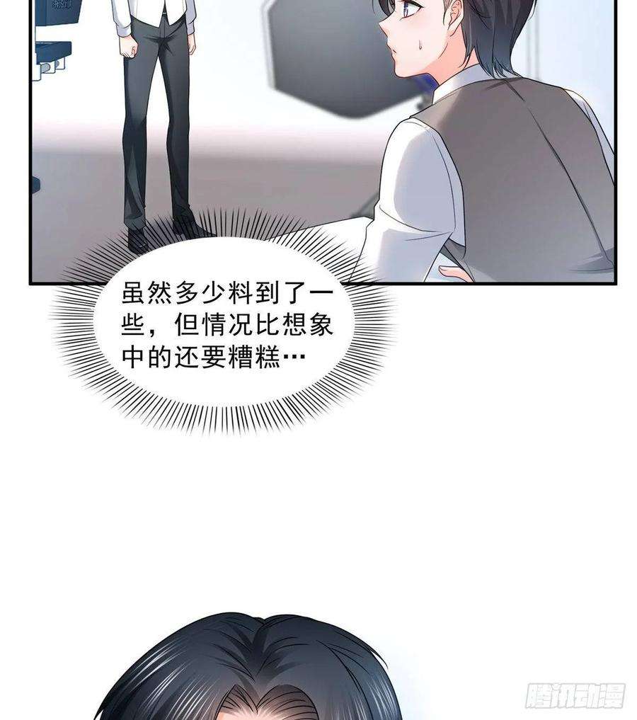 恰似寒光遇骄阳七十八话 颠倒这乾坤