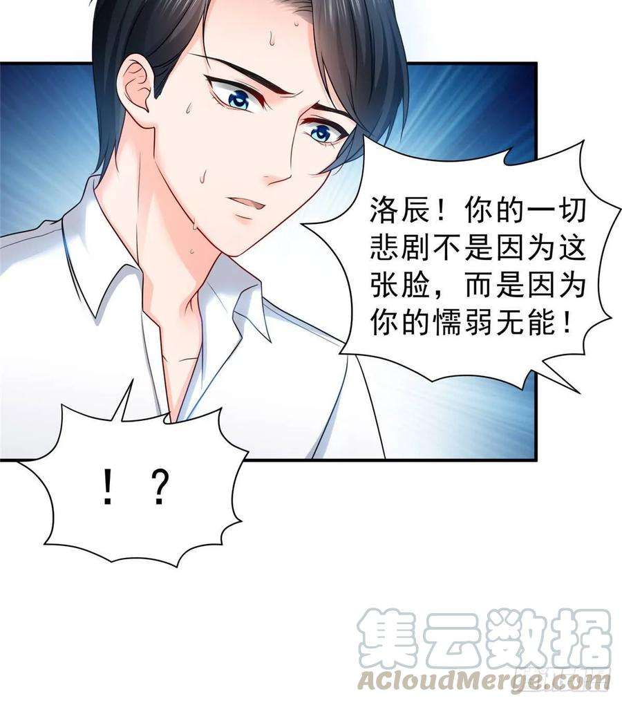 恰似寒光遇骄阳七十八话 颠倒这乾坤