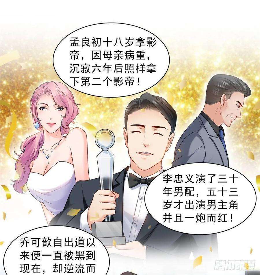 恰似寒光遇骄阳七十八话 颠倒这乾坤