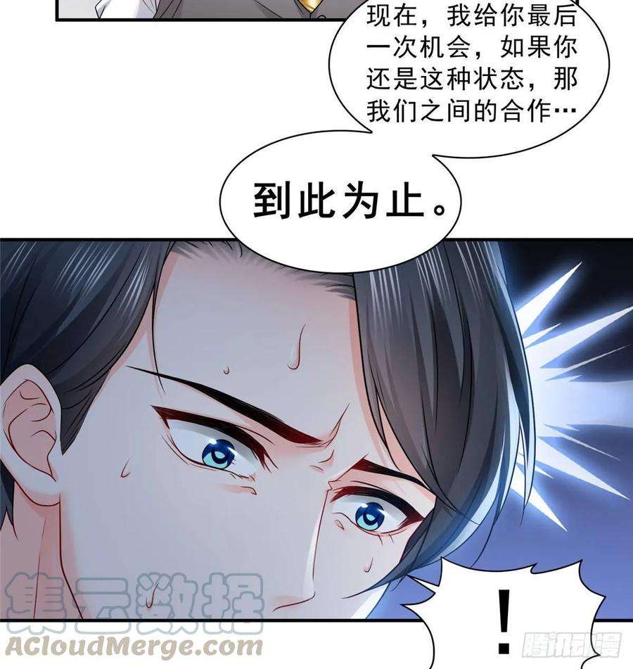 恰似寒光遇骄阳七十八话 颠倒这乾坤
