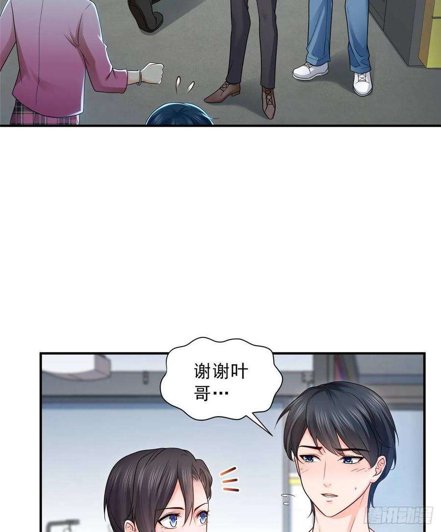 恰似寒光遇骄阳七十八话 颠倒这乾坤