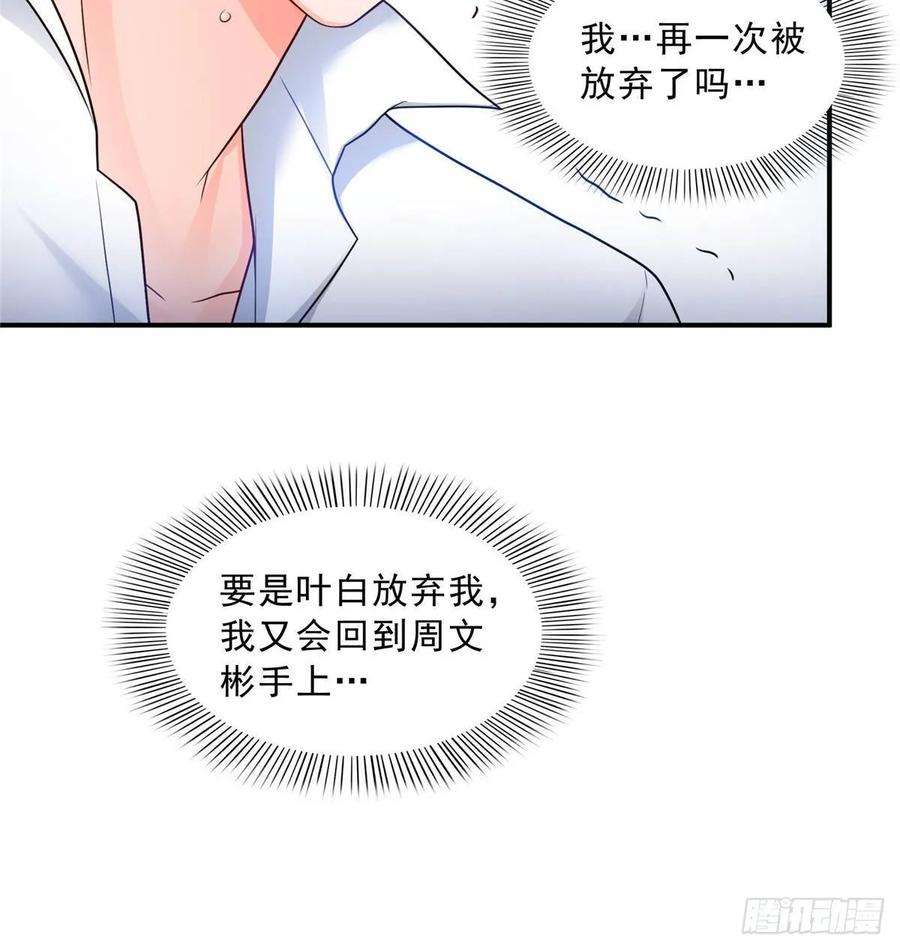 恰似寒光遇骄阳七十八话 颠倒这乾坤