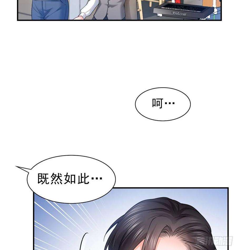 恰似寒光遇骄阳七十八话 颠倒这乾坤