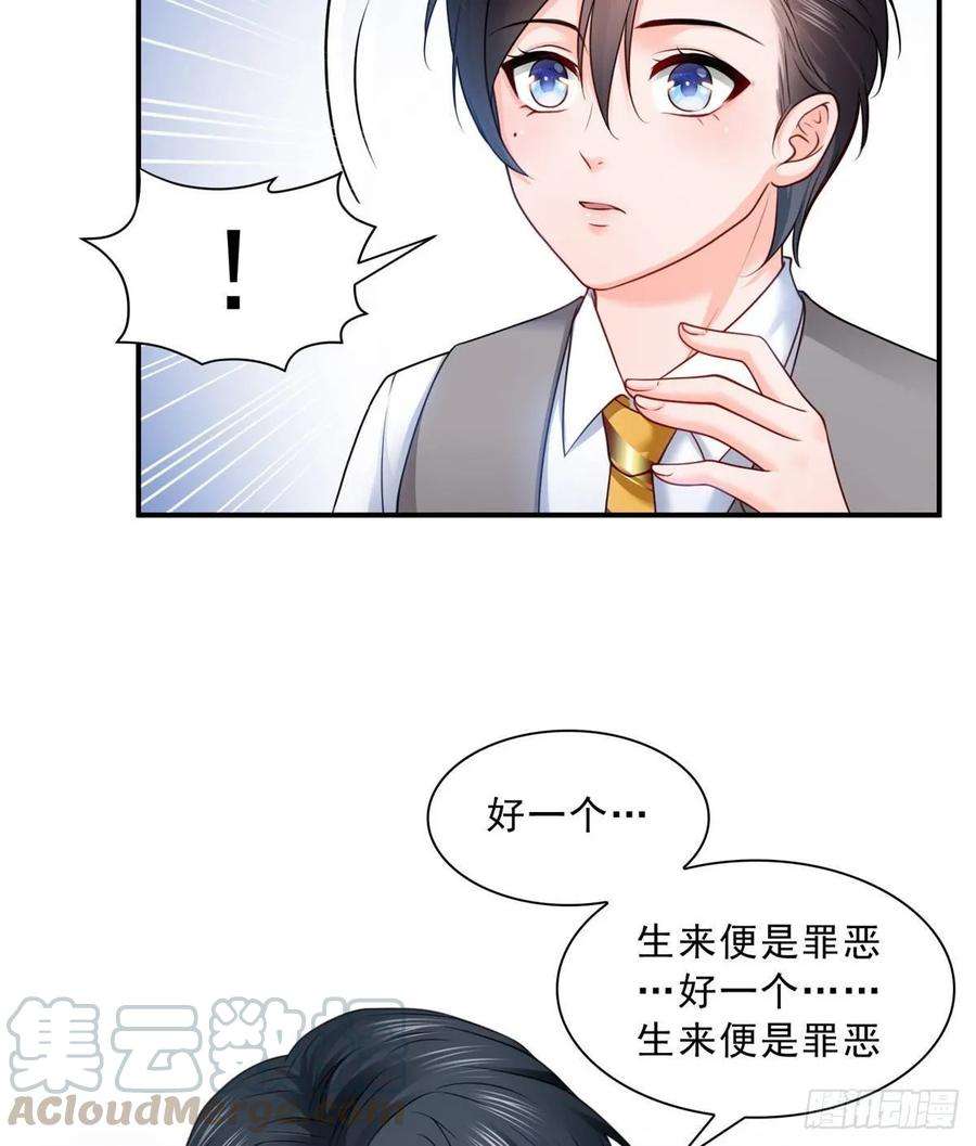 恰似寒光遇骄阳七十八话 颠倒这乾坤