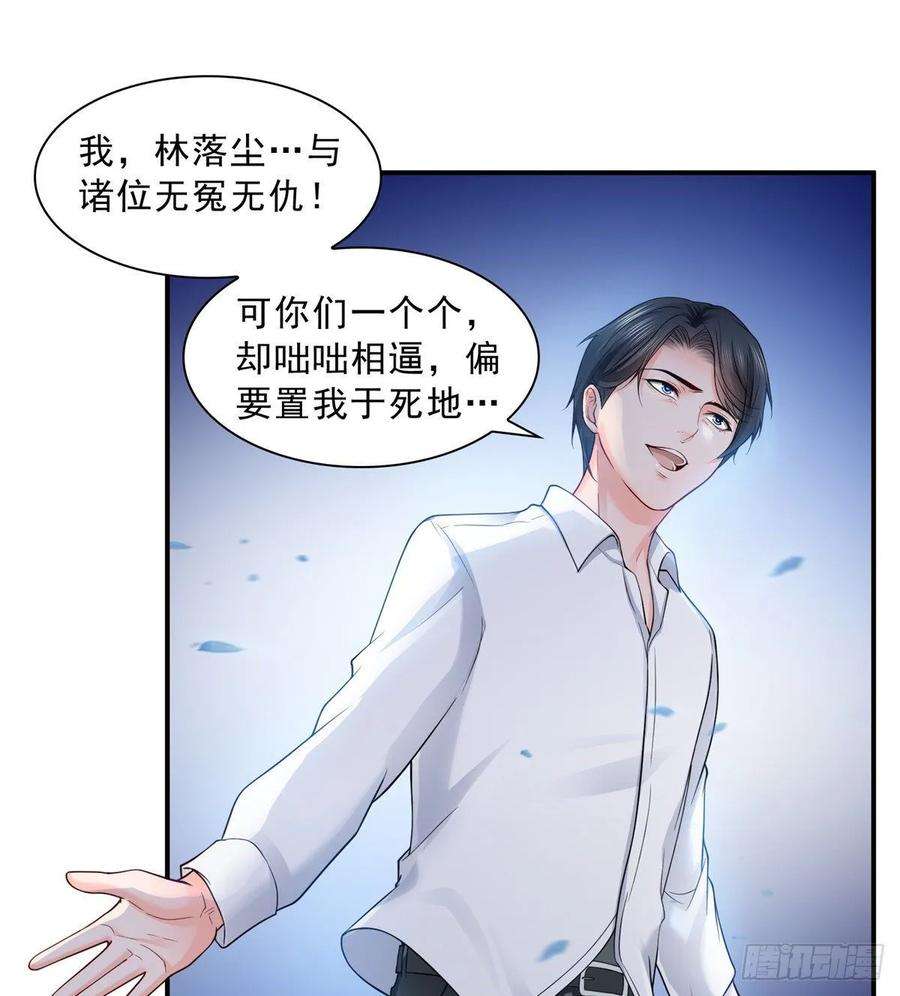 恰似寒光遇骄阳七十八话 颠倒这乾坤