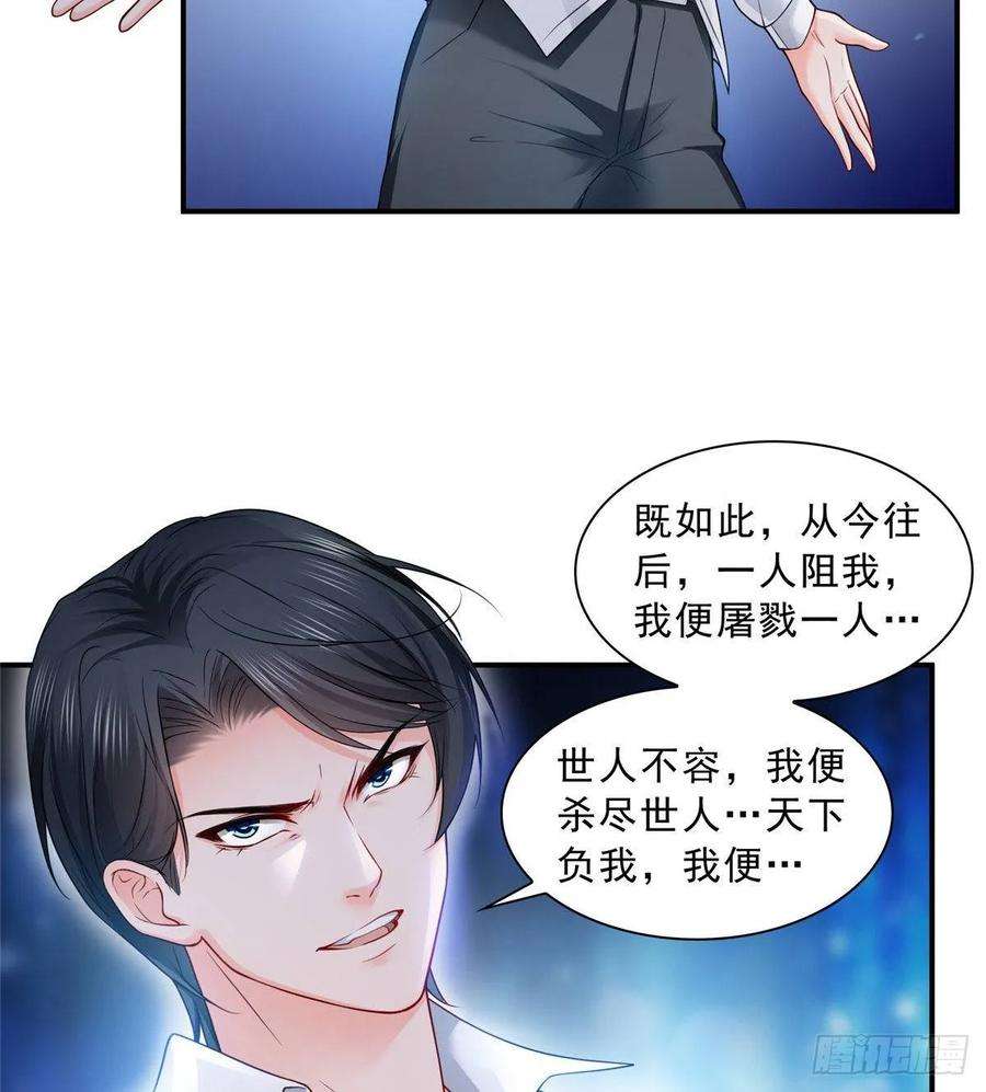 恰似寒光遇骄阳七十八话 颠倒这乾坤