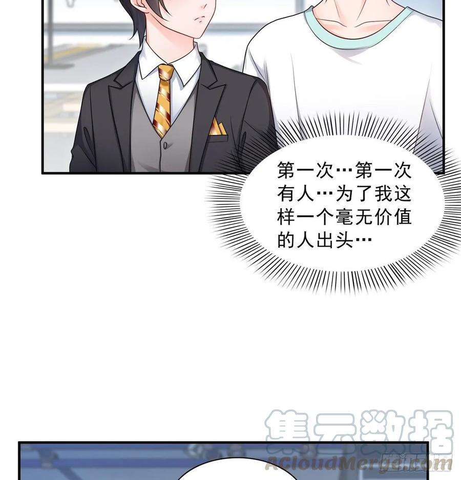 恰似寒光遇骄阳七十八话 颠倒这乾坤