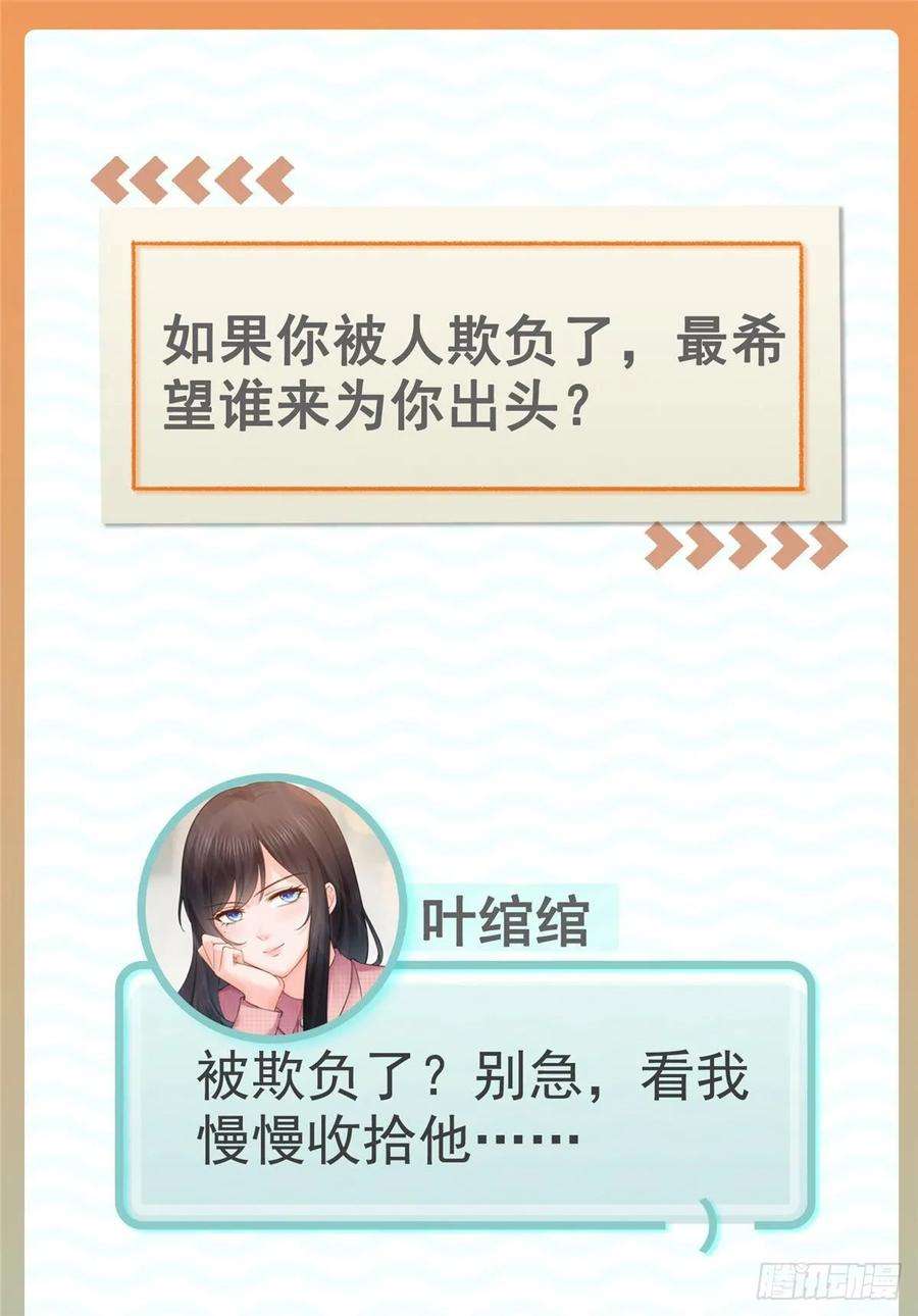 恰似寒光遇骄阳七十八话 颠倒这乾坤