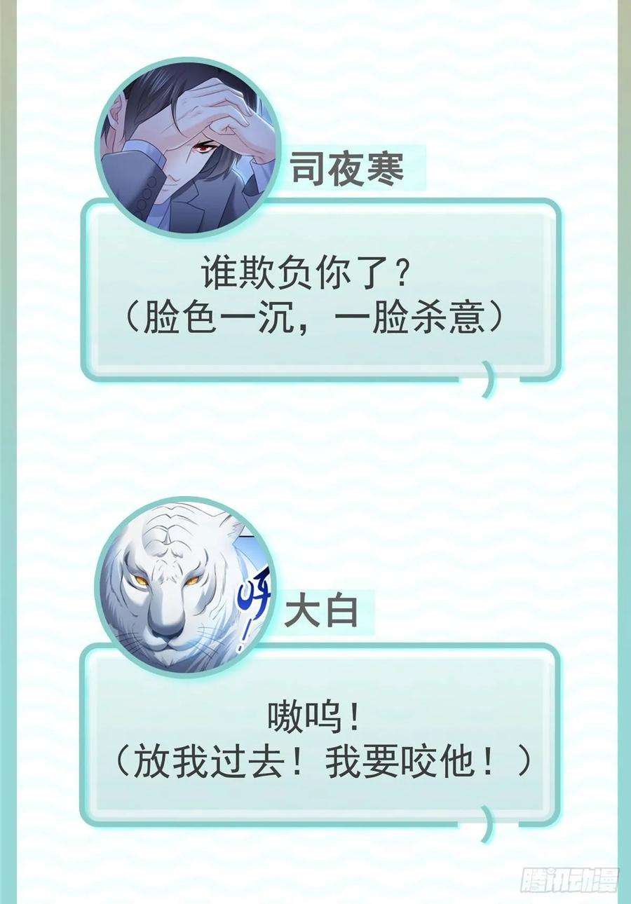 恰似寒光遇骄阳七十八话 颠倒这乾坤
