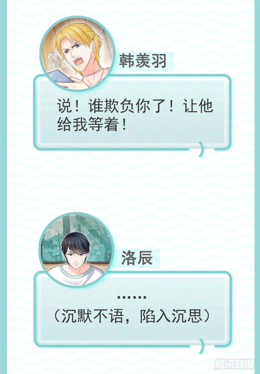 恰似寒光遇骄阳七十八话 颠倒这乾坤