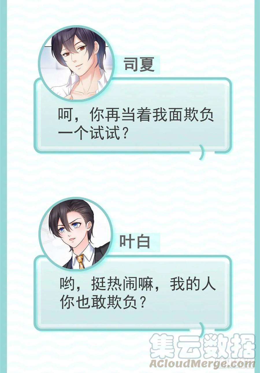 恰似寒光遇骄阳七十八话 颠倒这乾坤