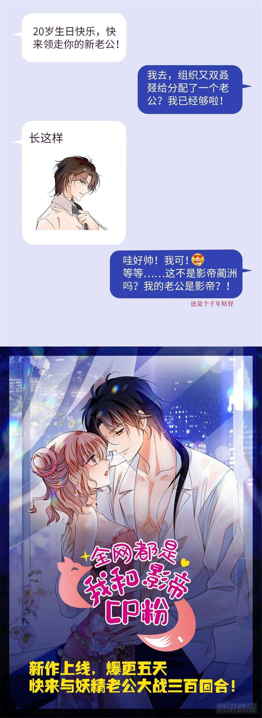 恰似寒光遇骄阳七十八话 颠倒这乾坤