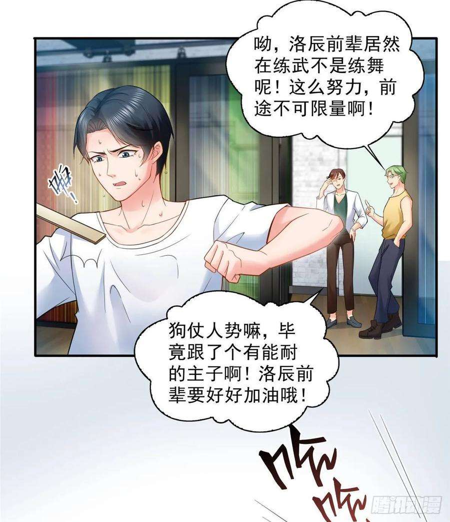 恰似寒光遇骄阳七十九话 意外的惊喜