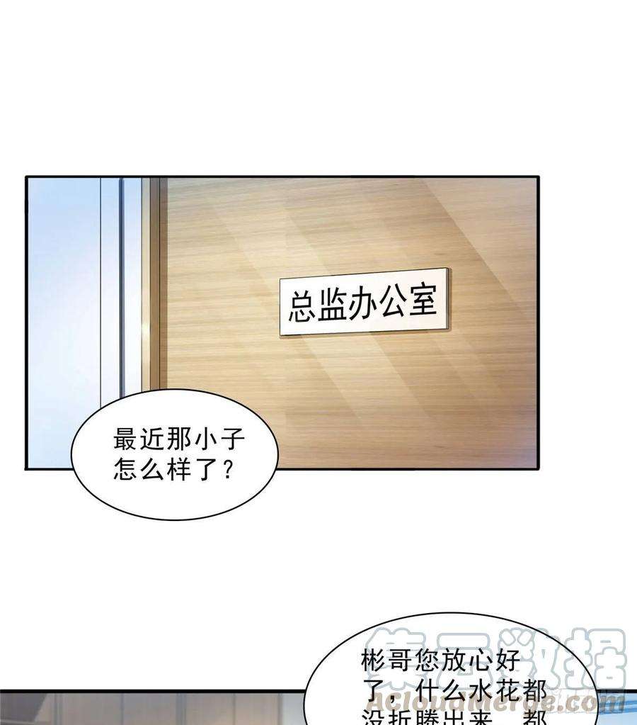 恰似寒光遇骄阳七十九话 意外的惊喜
