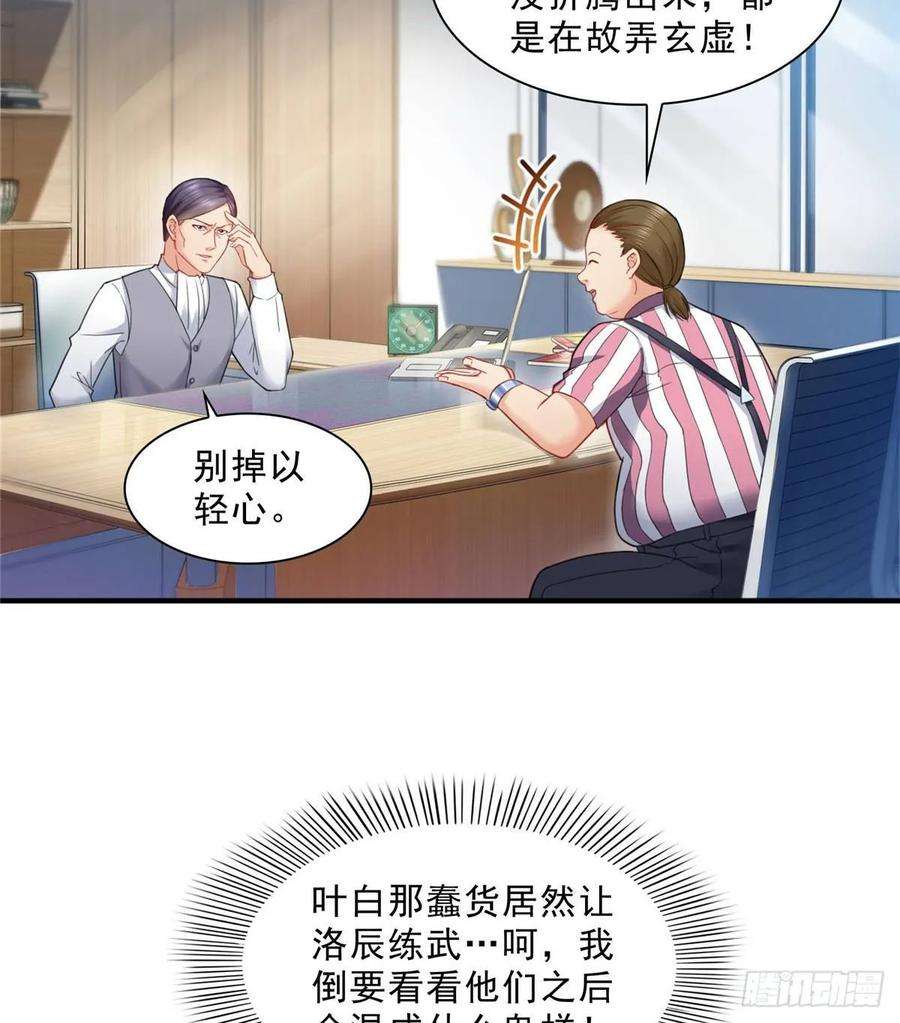 恰似寒光遇骄阳七十九话 意外的惊喜