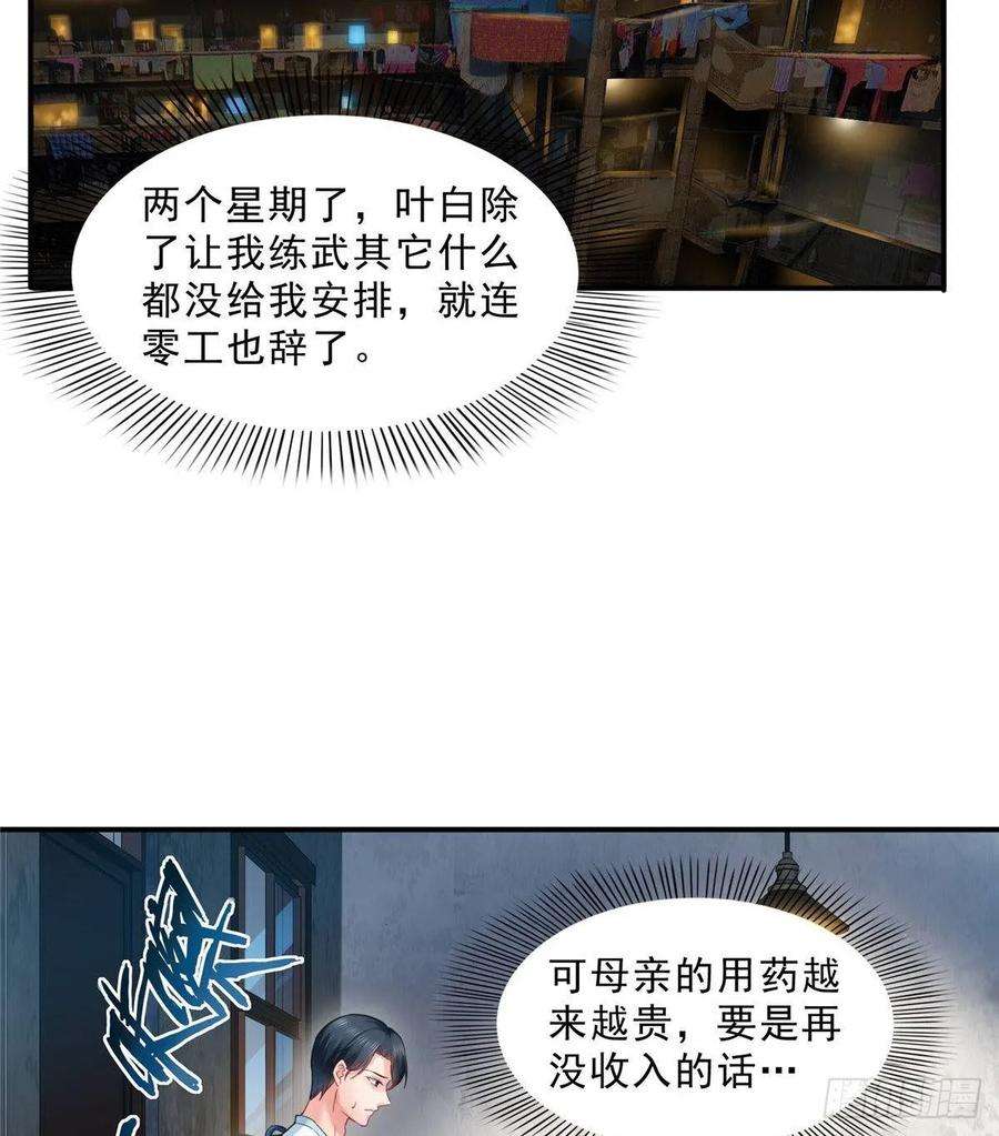 恰似寒光遇骄阳七十九话 意外的惊喜