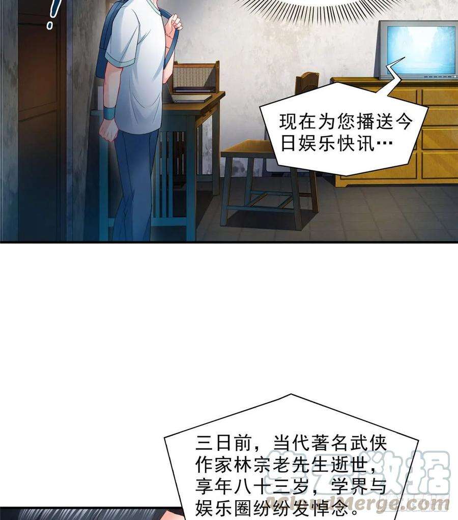 恰似寒光遇骄阳七十九话 意外的惊喜
