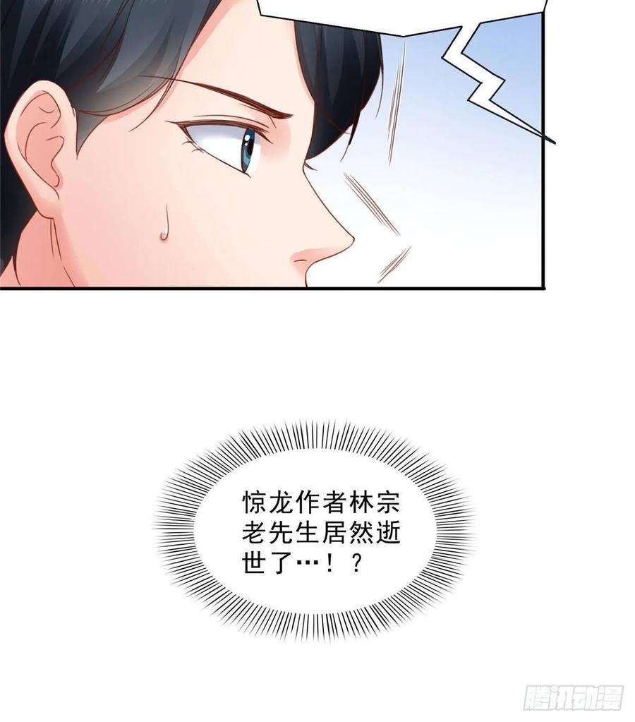 恰似寒光遇骄阳七十九话 意外的惊喜