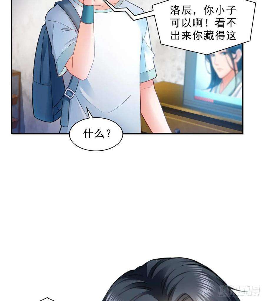 恰似寒光遇骄阳七十九话 意外的惊喜