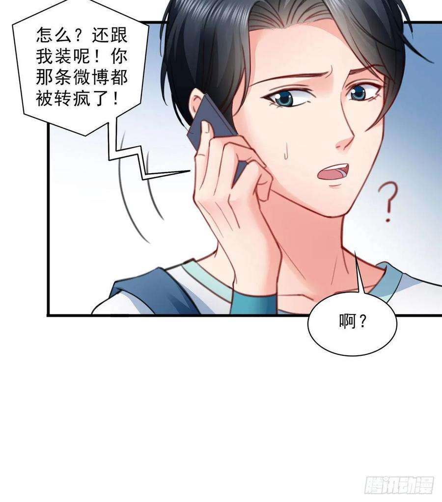 恰似寒光遇骄阳七十九话 意外的惊喜