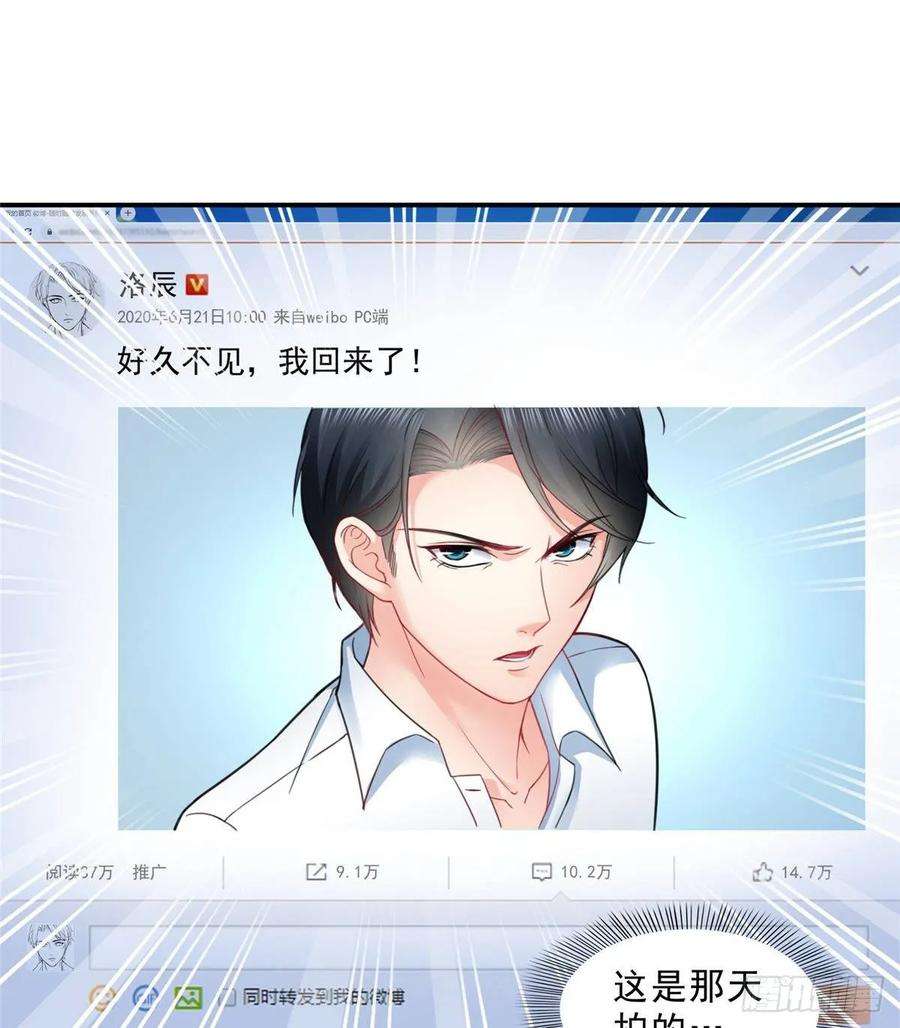 恰似寒光遇骄阳七十九话 意外的惊喜