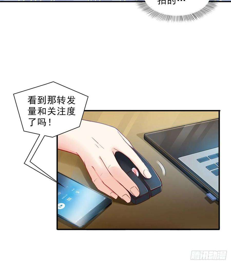 恰似寒光遇骄阳七十九话 意外的惊喜