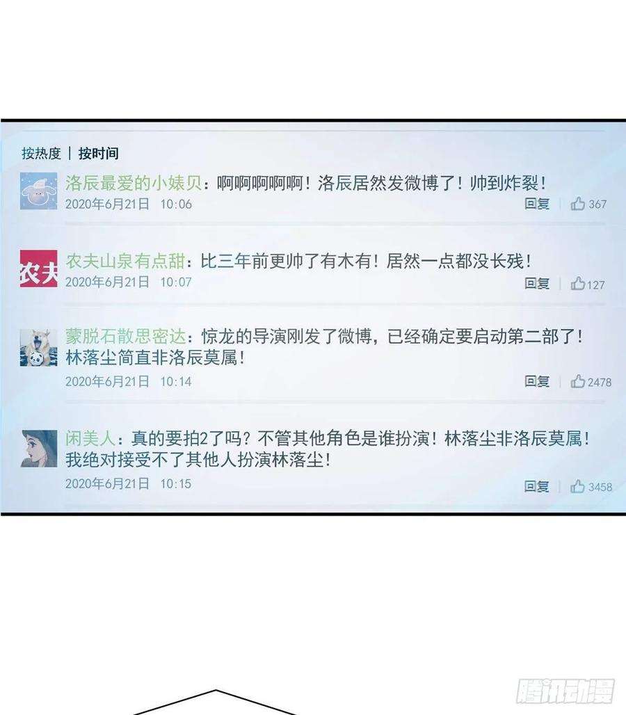 恰似寒光遇骄阳七十九话 意外的惊喜