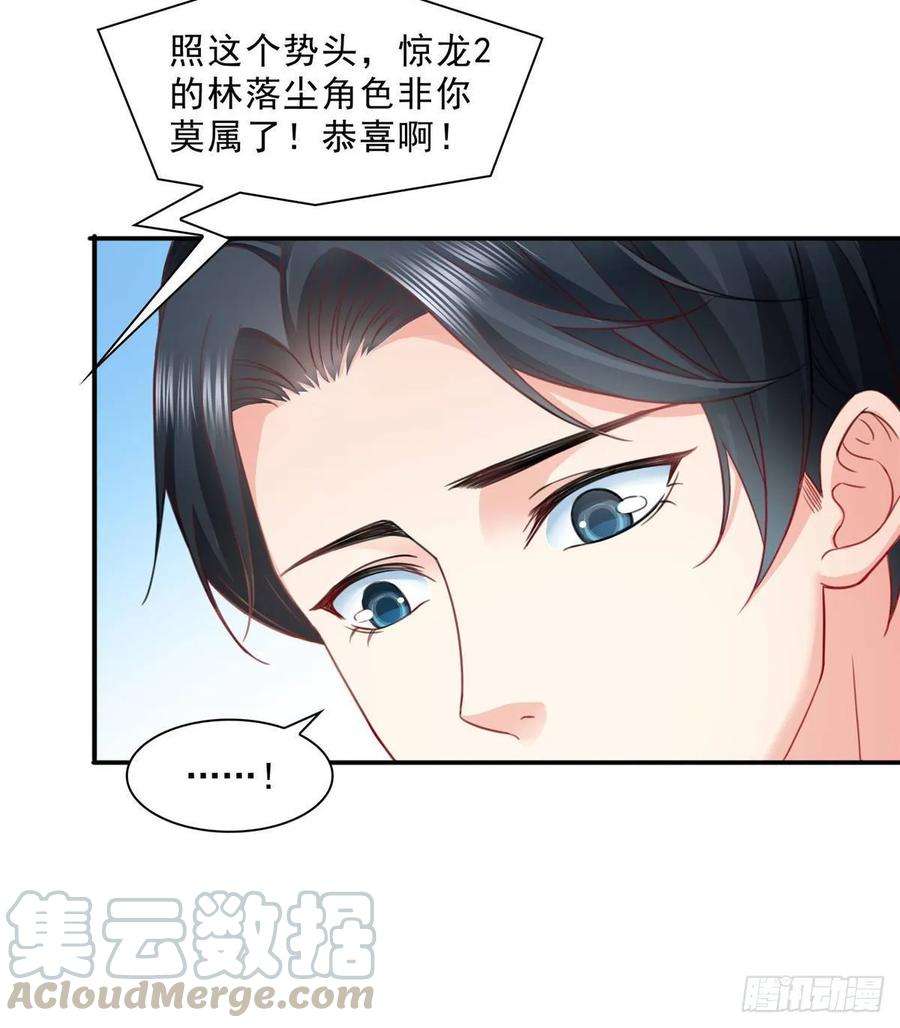 恰似寒光遇骄阳七十九话 意外的惊喜