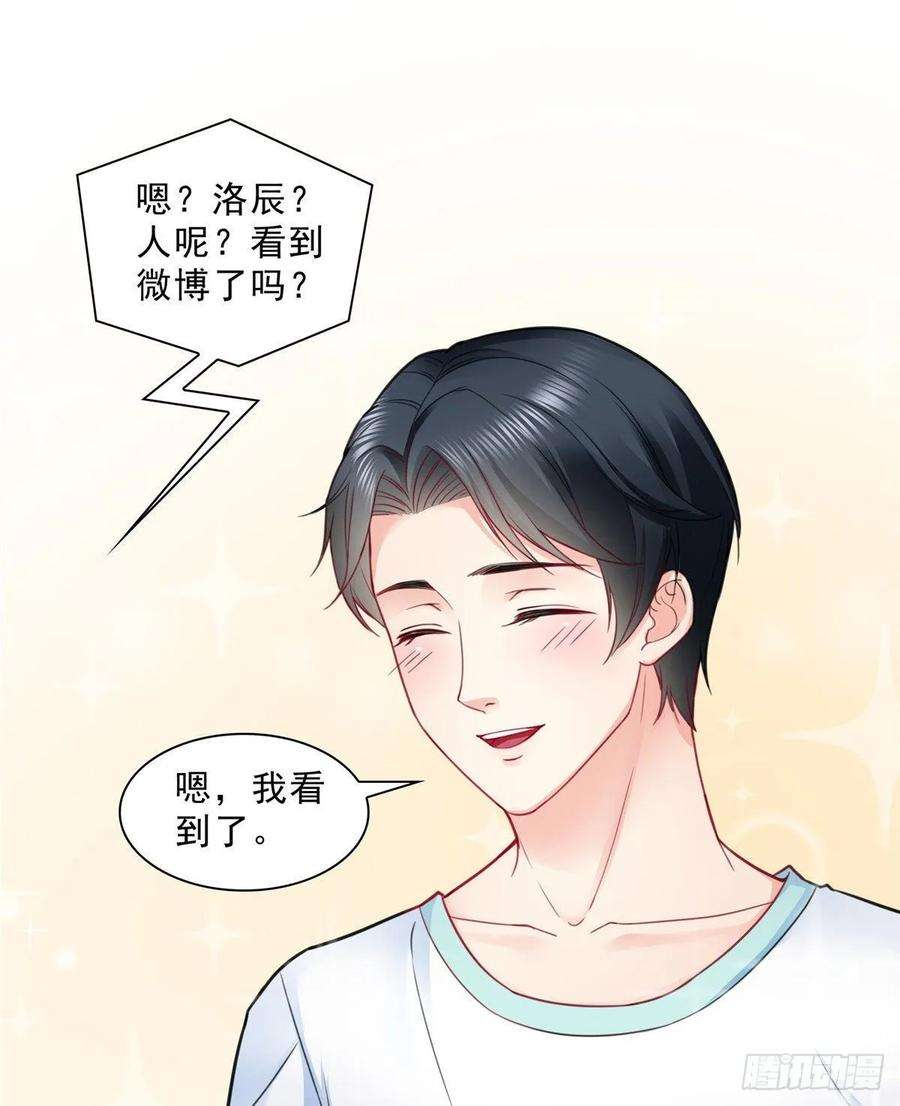 恰似寒光遇骄阳七十九话 意外的惊喜