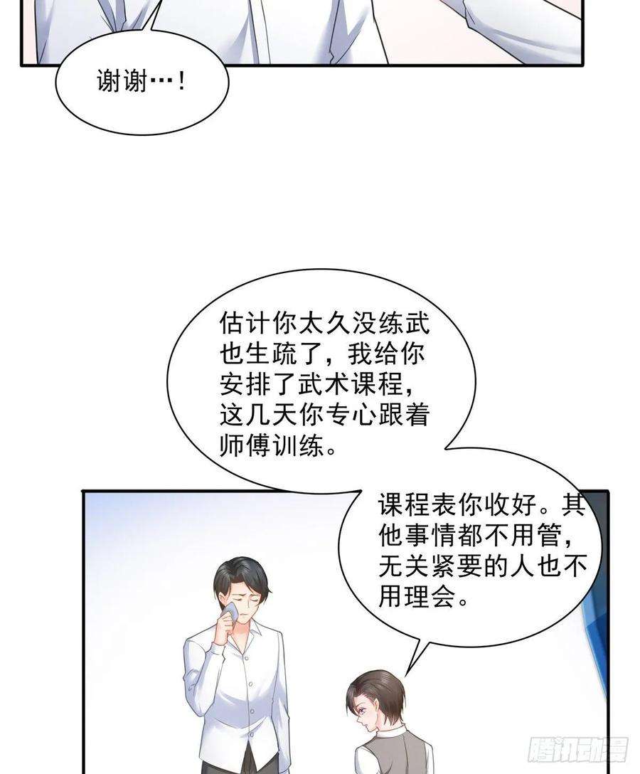 恰似寒光遇骄阳七十九话 意外的惊喜