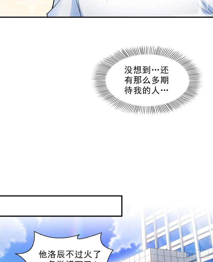 恰似寒光遇骄阳七十九话 意外的惊喜