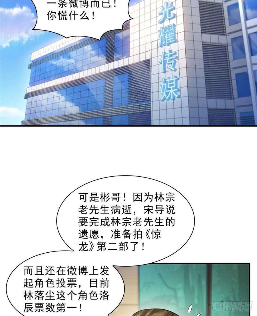 恰似寒光遇骄阳七十九话 意外的惊喜