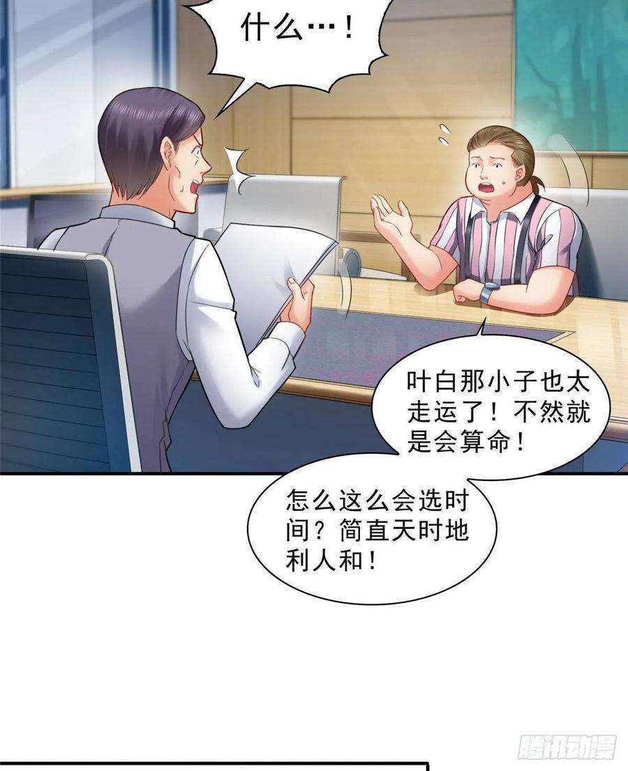 恰似寒光遇骄阳七十九话 意外的惊喜