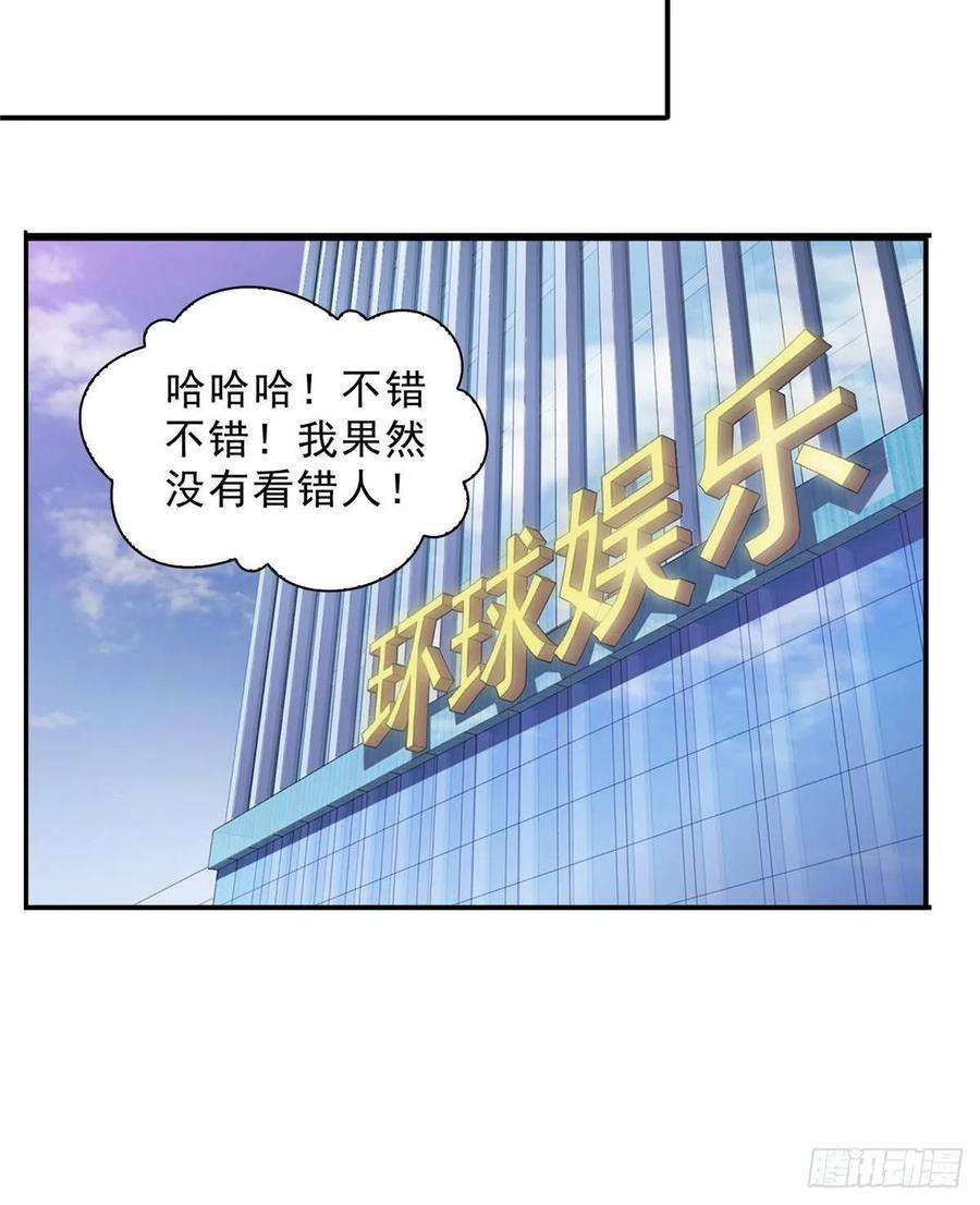 恰似寒光遇骄阳七十九话 意外的惊喜