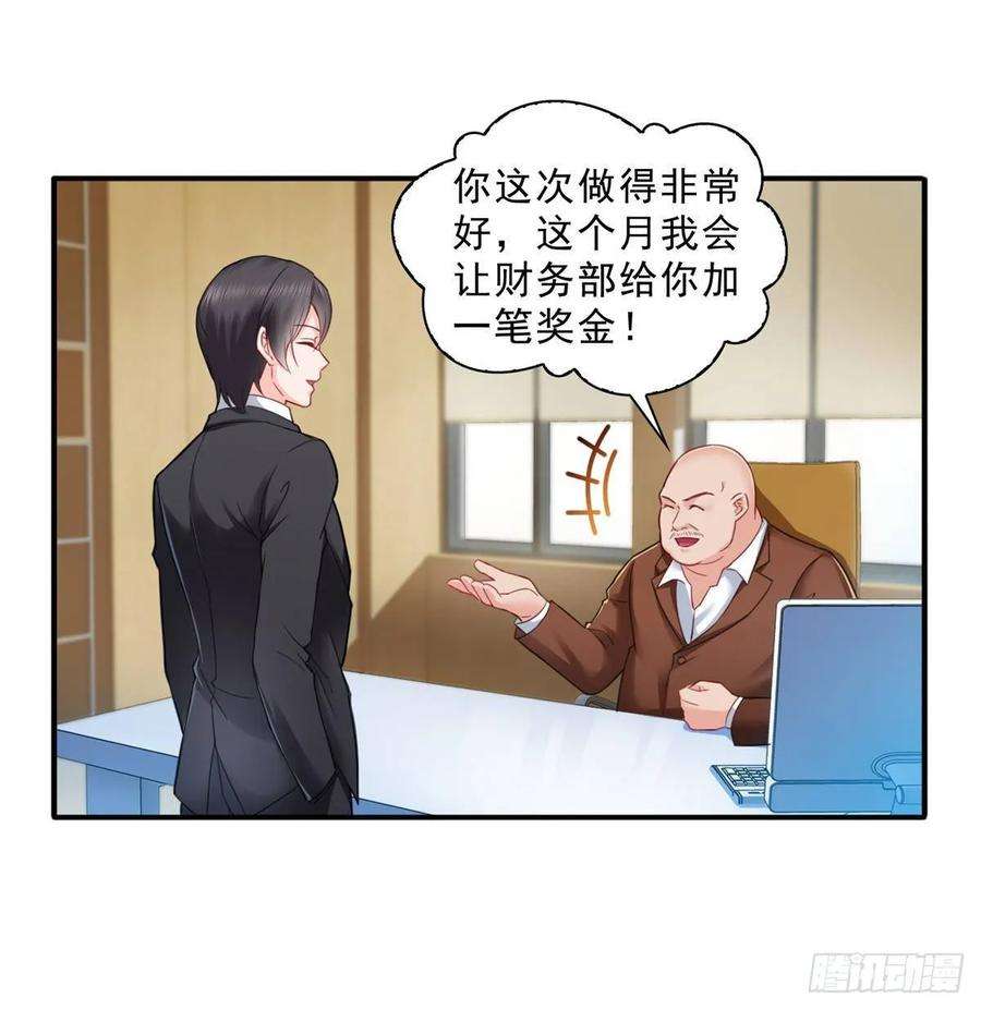 恰似寒光遇骄阳七十九话 意外的惊喜