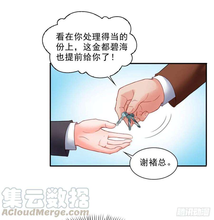 恰似寒光遇骄阳七十九话 意外的惊喜
