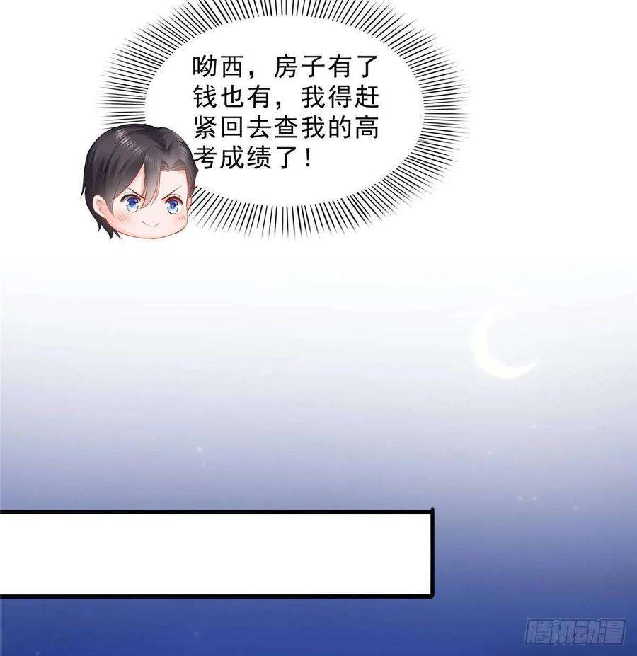 恰似寒光遇骄阳七十九话 意外的惊喜