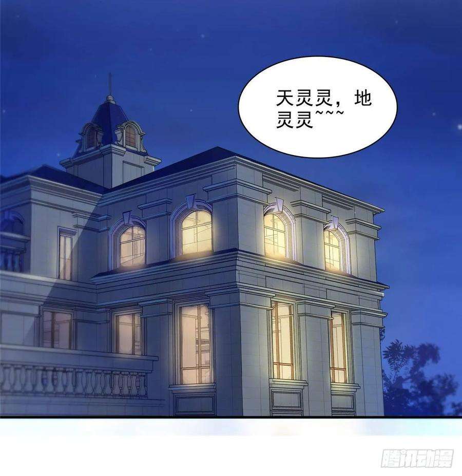 恰似寒光遇骄阳七十九话 意外的惊喜