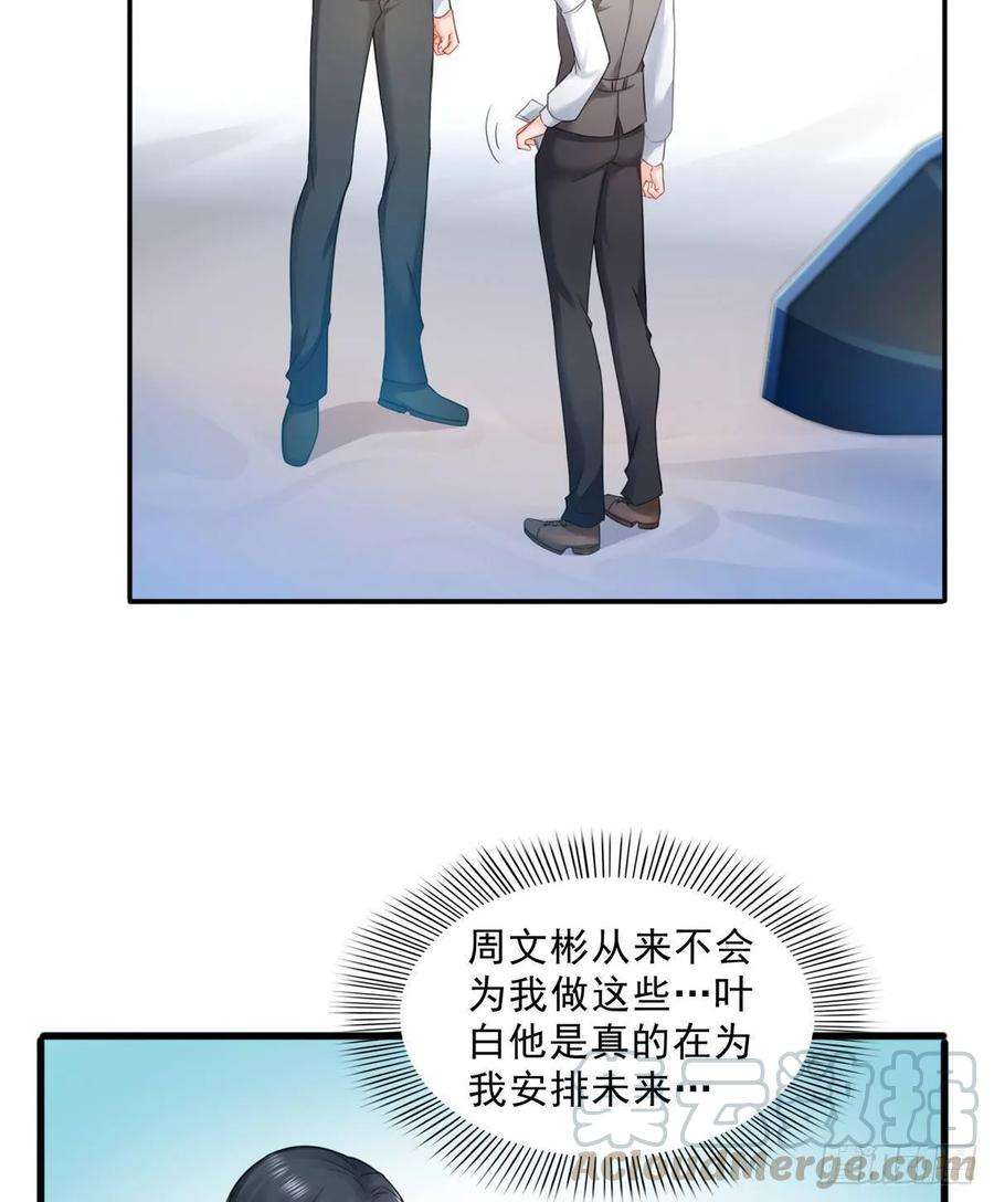 恰似寒光遇骄阳七十九话 意外的惊喜