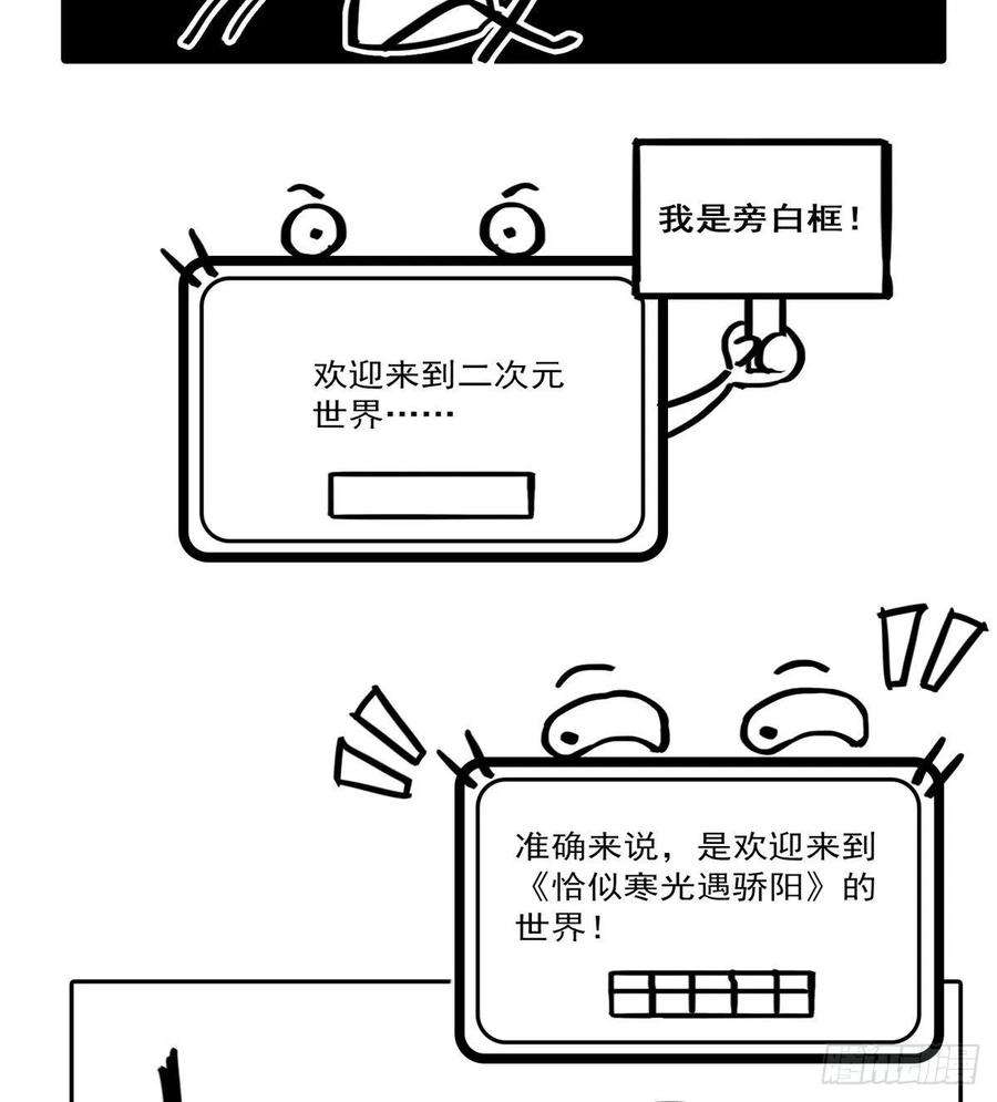 恰似寒光遇骄阳七十九话 意外的惊喜