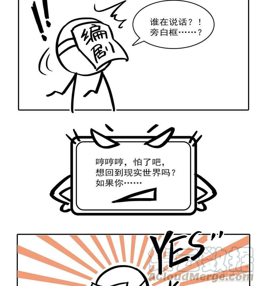 恰似寒光遇骄阳七十九话 意外的惊喜