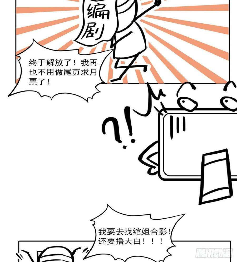 恰似寒光遇骄阳七十九话 意外的惊喜