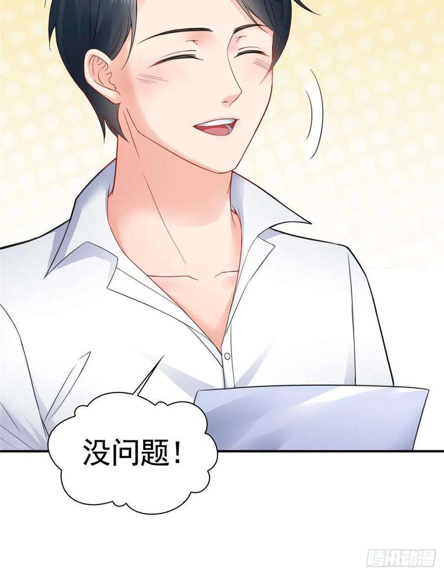 恰似寒光遇骄阳七十九话 意外的惊喜