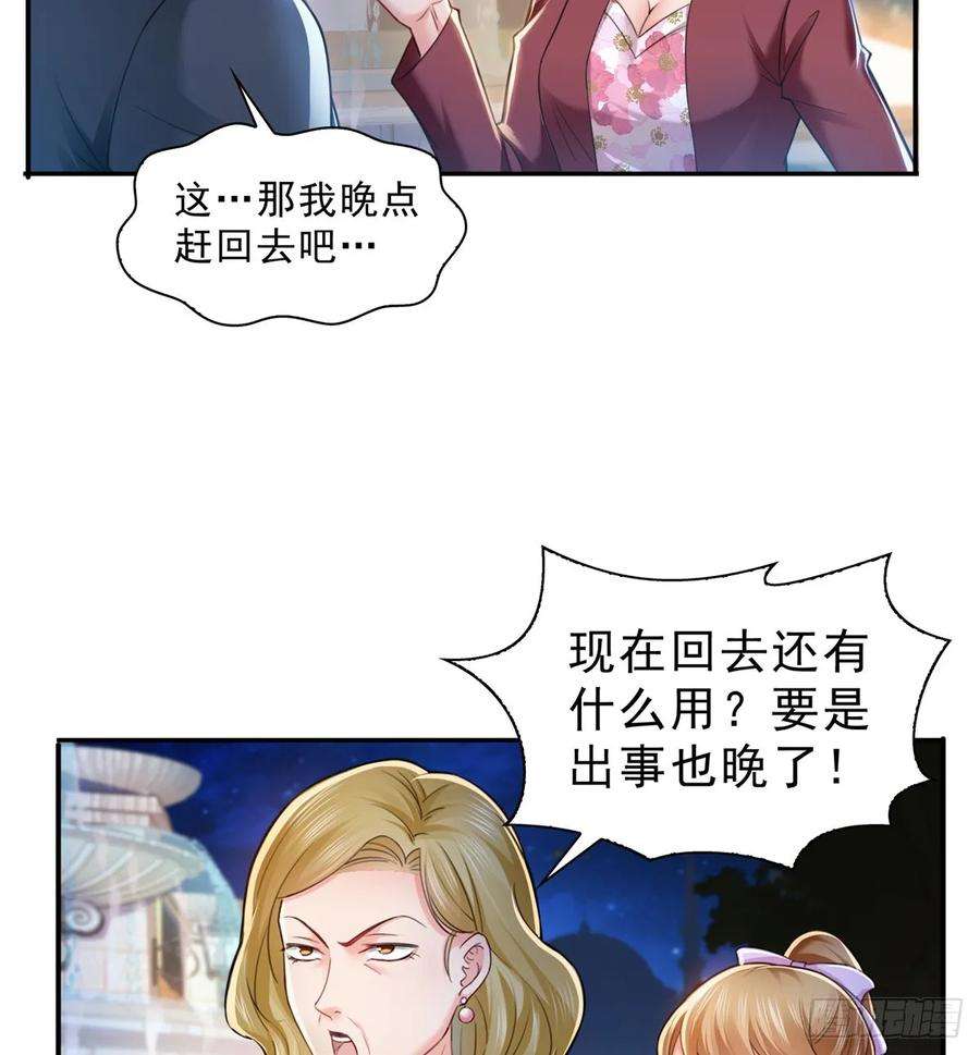 恰似寒光遇骄阳八十一话 寿宴
