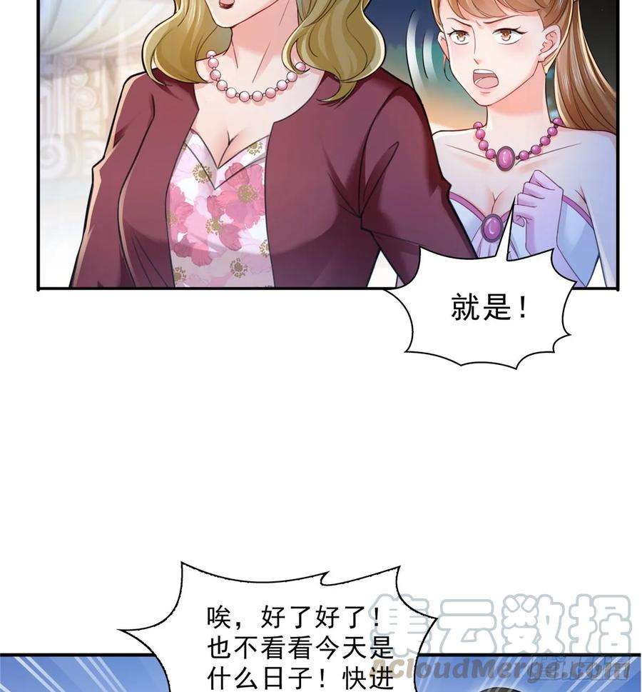 恰似寒光遇骄阳八十一话 寿宴